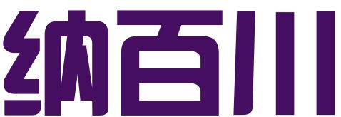 威海纳百川知识产权事务有限公司