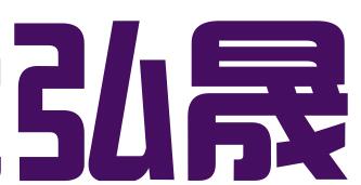 河北弘晟商商务服务有限公司