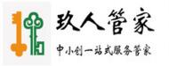 玖人管家（北京）财税咨询有限公司
