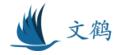 厦门文鹤企业管理有限公司