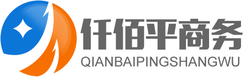 昆明市仟佰平商务信息咨询有限公司