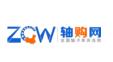 山东轴购网络科技有限公司