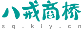 广东八戒商桥网络有限公司