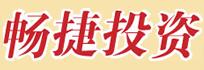 南京畅捷投资管理有限公司