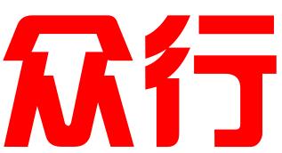 深圳市众行知识产权服务有限公司
