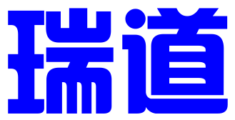 云南瑞道知识产权代理有限公司