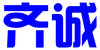 保定齐诚文化发展有限公司