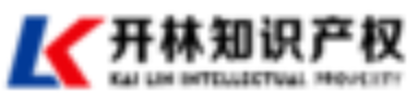 北京开林佰兴知识产权代理有限公司