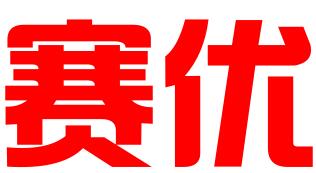 南通赛优科技服务有限公司
