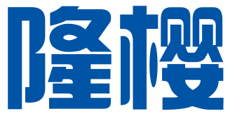 嘉兴隆樱知识产权有限公司