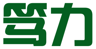 开平市笃力知识产权服务有限公司