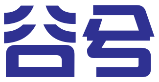 南京谷兮知识产权事务所有限公司