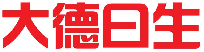 南通大德曰生知识产权代理有限公司