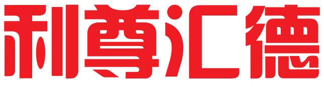 重庆利尊汇德知识产权代理有限公司