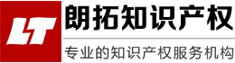 重庆朗拓知识产权代理有限公司