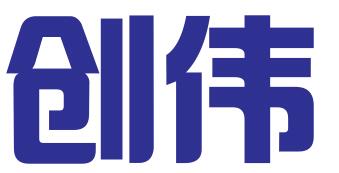 义乌创伟知识产权代理有限公司