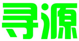 南昌寻源医药技术开发有限公司
