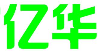 潍坊亿华知识产权代理有限公司