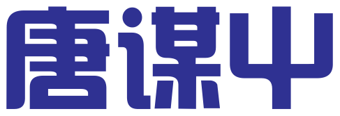 恩施市唐谋屮商务咨询有限公司