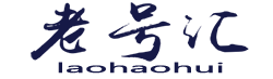 北京老号汇知识产权代理有限公司