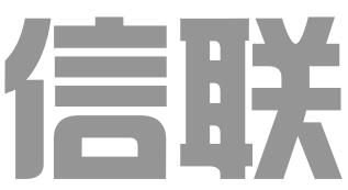 湖南信联企业管理有限公司