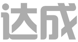 杭州达成企业管理咨询有限公司