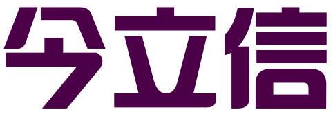 济南今立信社会经济咨询有限公司
