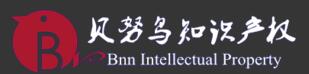 河北贝努鸟知识产权代理有限公司