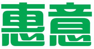 河南惠意企业管理咨询有限公司