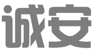 广州诚安财务咨询有限公司