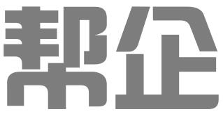 佛山市帮企科技服务有限公司
