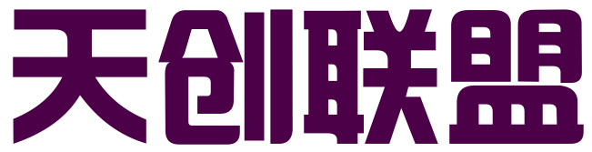 天创联盟（北京）知识产权咨询有限公司