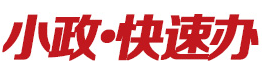 北京小政信息技术有限公司