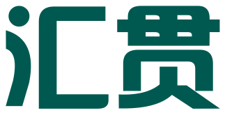 重庆汇贯知识产权代理有限公司