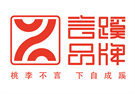 乌鲁木齐言蹊品牌设计有限公司