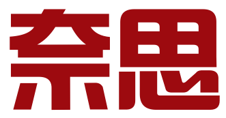 奈思知识产权代理（北京）有限公司