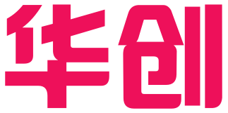 陕西华创企业集团有限公司