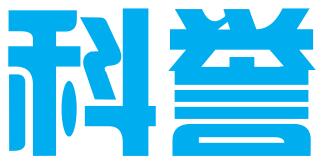 广州市科誉专利商标代理事务所（普通合伙）
