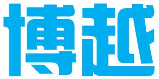 深圳市博越知识产权代理有限公司