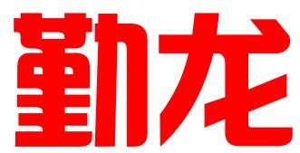勤龙科技服务（武汉）有限公司