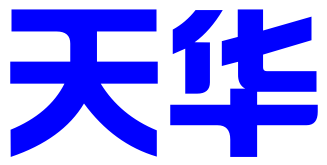 深圳市天华企业管理顾问有限公司