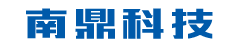 湖南南鼎电子科技有限公司