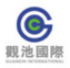 江西观池国际知识产权事务所有限公司