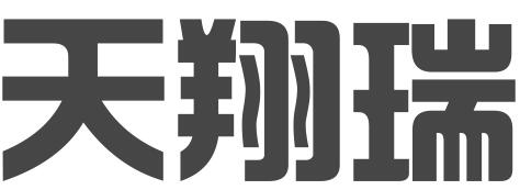 武汉天翔瑞企业管理咨询有限公司