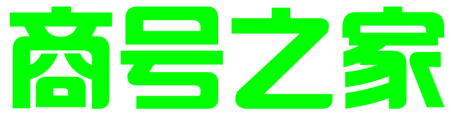 商号之家（广州）科技有限公司