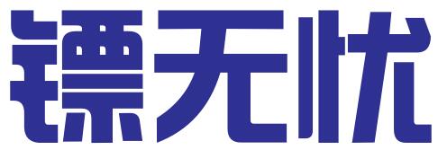 镖无忧（北京）知识产权代理有限公司
