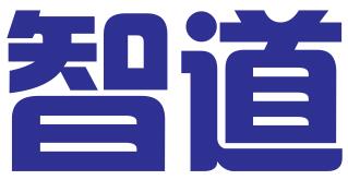 邯郸市丛台区智道科技发展有限公司