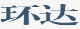 湛江环达会计服务有限公司