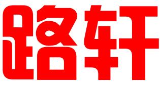 河南路轩知识产权代理有限公司