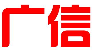威海广信商标代理有限公司